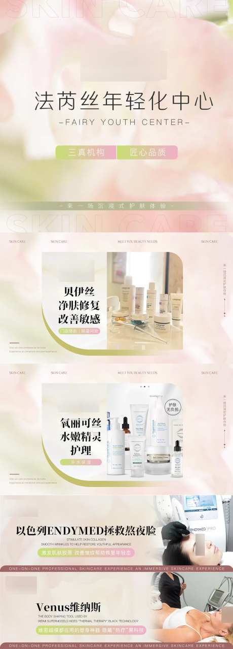 美业大众点评项目图-采灵感-https://www.cailinggan.com/