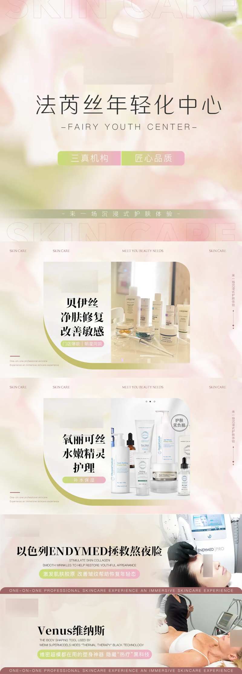 美业大众点评项目图-采灵感-cailinggan.com