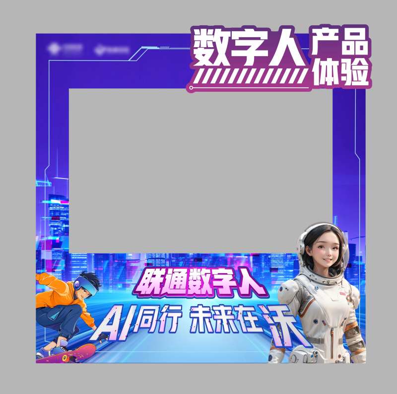 数字人产品体验-采灵感-cailinggan.com