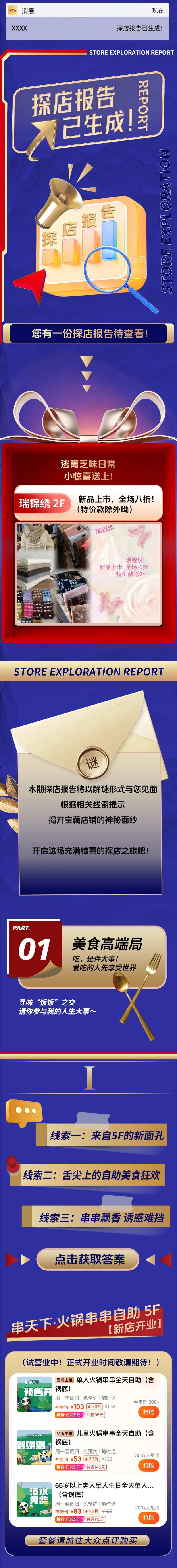 探店长图-采灵感-cailinggan.com