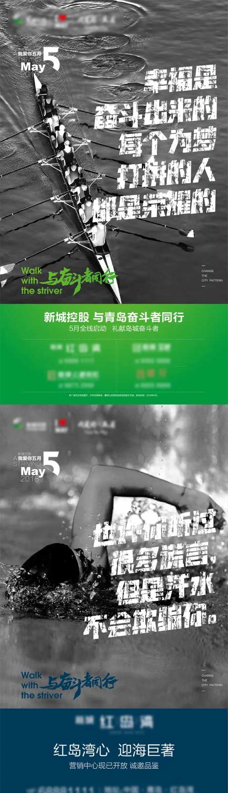 地产励志每日分享系列海报-采灵感-https://www.cailinggan.com/
