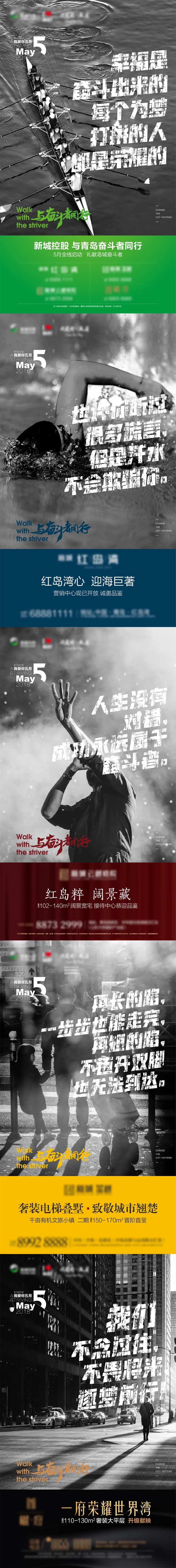 地产励志每日分享系列海报-采灵感-cailinggan.com