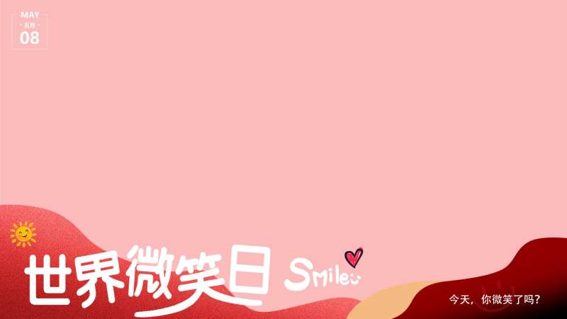 世界微笑日视频底图-采灵感-cailinggan.com