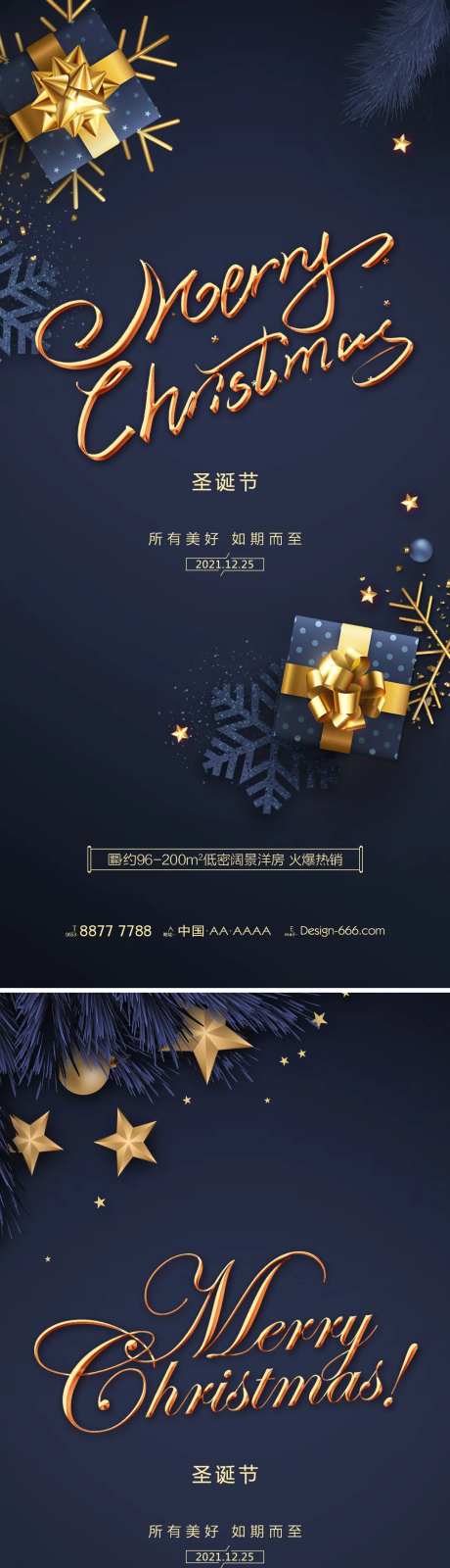 地产圣诞节鎏金海报系列-采灵感-https://www.cailinggan.com/