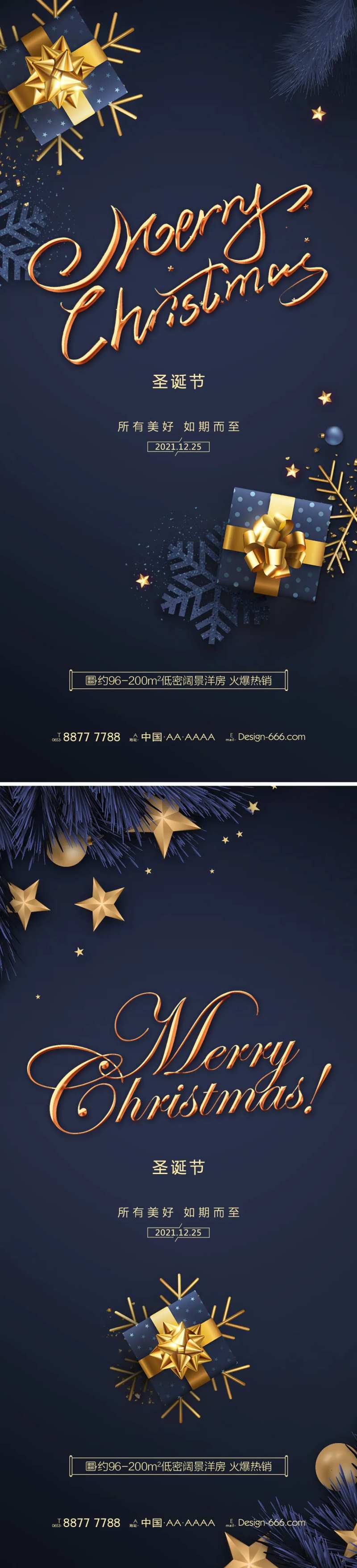 地产圣诞节鎏金海报系列-采灵感-cailinggan.com