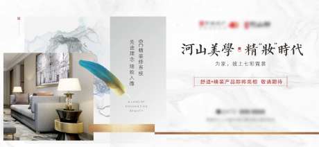 地产精装宣传主画面-采灵感-https://www.cailinggan.com/