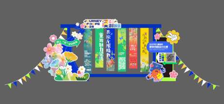 儿童友好主题美陈堆头-采灵感-https://www.cailinggan.com/