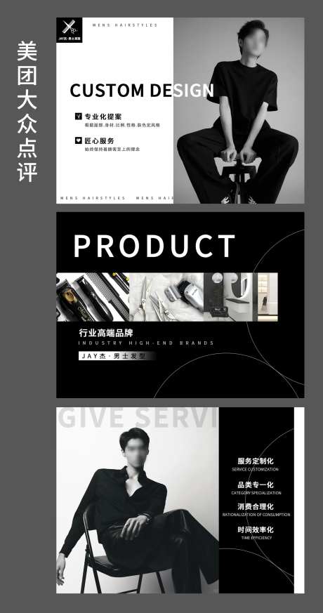 男士理发美发造型轮播图banner-采灵感-https://www.cailinggan.com/