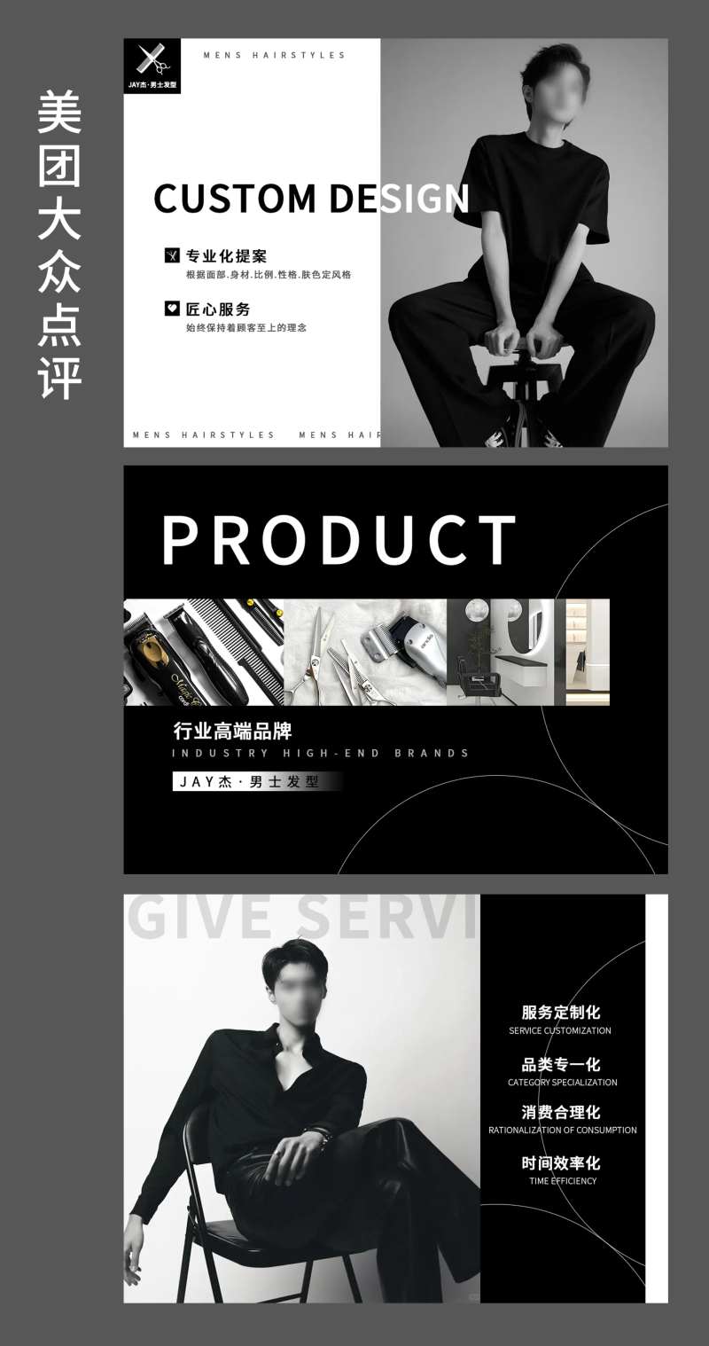 男士理发美发造型轮播图banner-采灵感-cailinggan.com