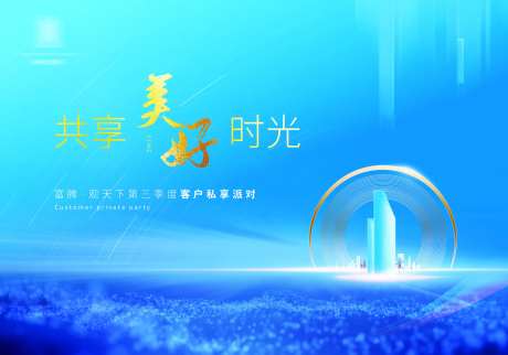 地产私享派对-采灵感-https://www.cailinggan.com/