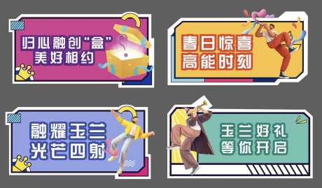送豪礼活动异形手举牌-采灵感-https://www.cailinggan.com/