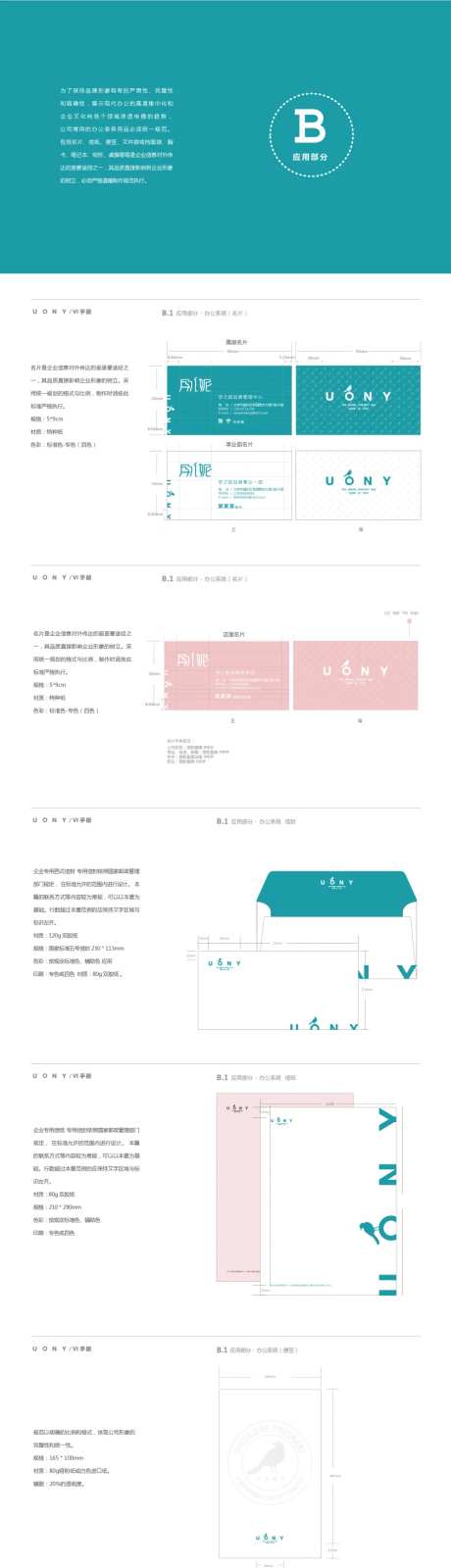 母婴品牌VI设计-采灵感-https://www.cailinggan.com/