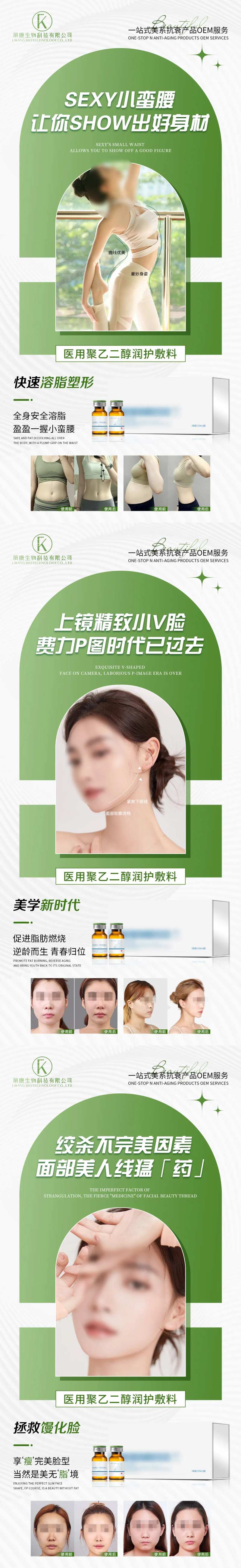 聚乙二醇润护敷料-采灵感-cailinggan.com