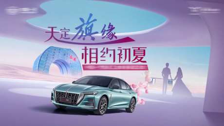 汽车联谊发布-采灵感-https://www.cailinggan.com/