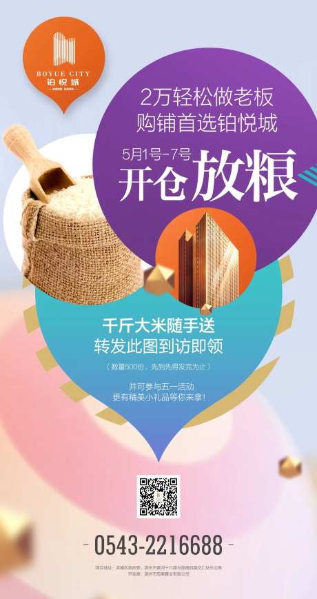 大米活动-采灵感-https://www.cailinggan.com/
