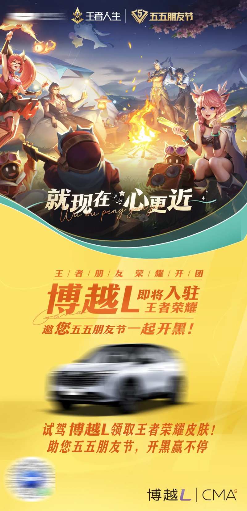 王者荣耀购车礼-采灵感-cailinggan.com