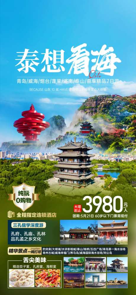 泰想看海-采灵感-https://www.cailinggan.com/