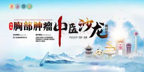 医学会主画面-采灵感-https://www.cailinggan.com/