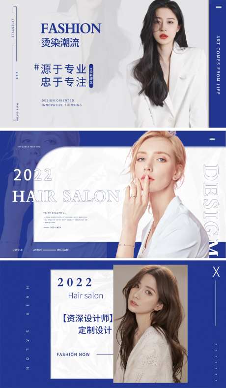 美发banner-采灵感-https://www.cailinggan.com/