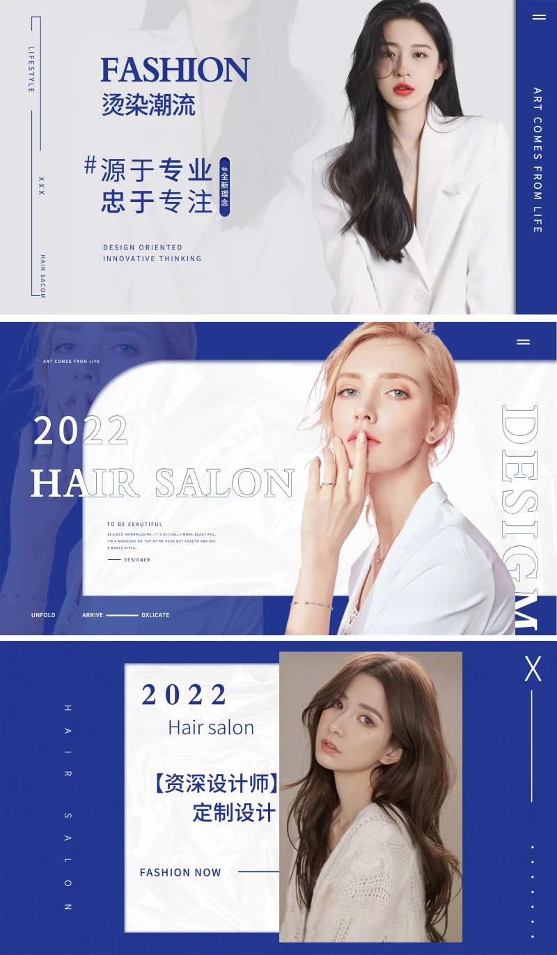 美发banner-采灵感-cailinggan.com