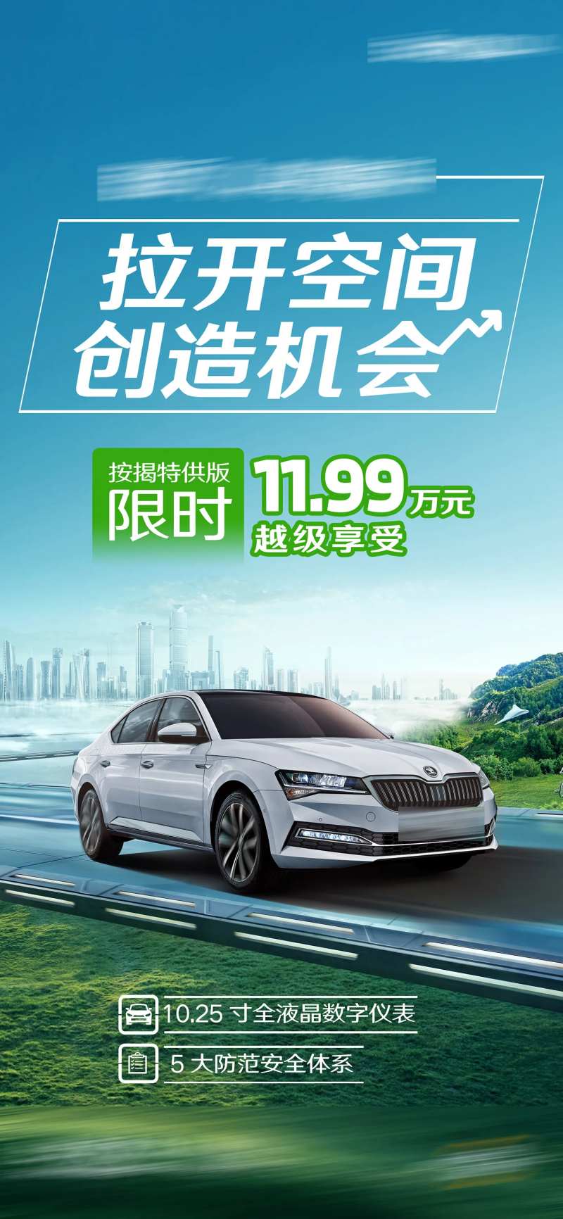 汽车按揭特供科技海报-采灵感-cailinggan.com