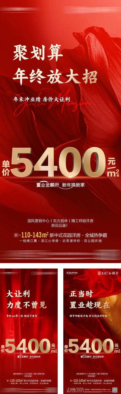 年终让利系列单图-采灵感-https://www.cailinggan.com/