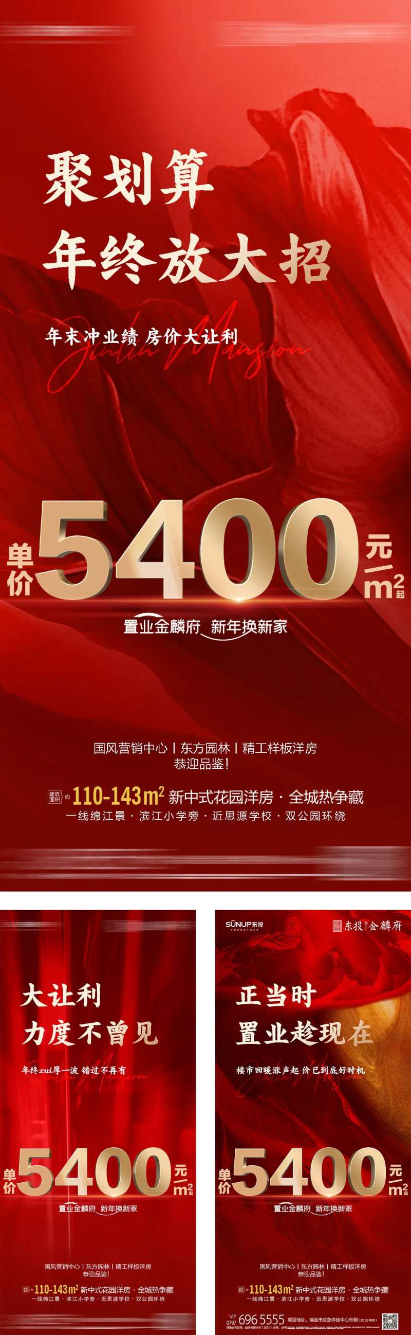 年终让利系列单图-采灵感-cailinggan.com