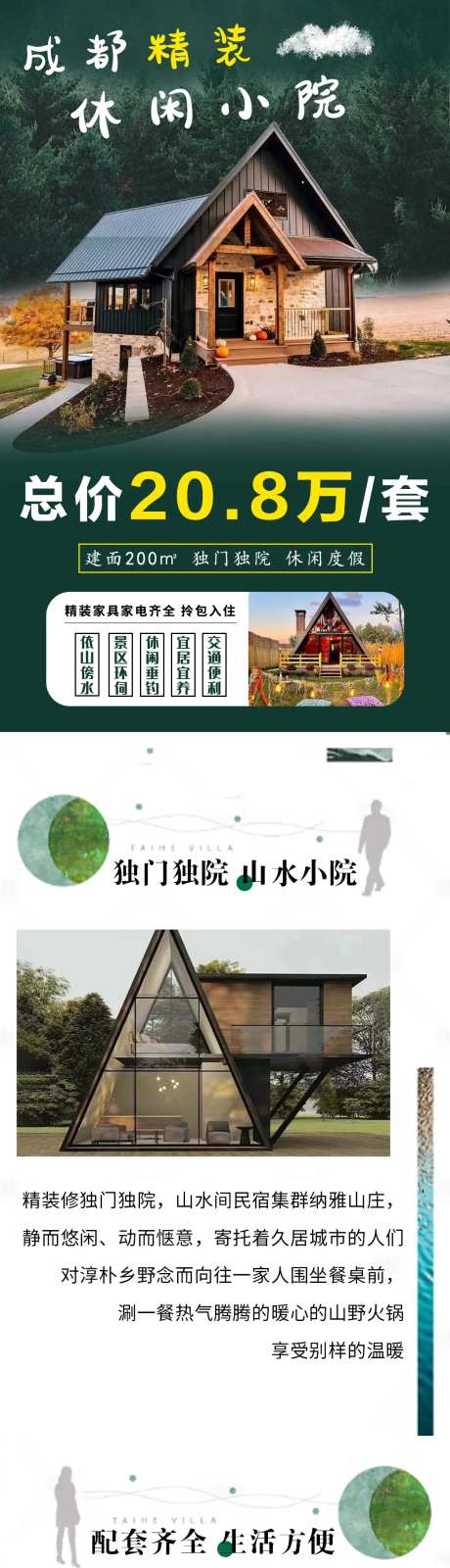 木屋休闲小院长图-采灵感-https://www.cailinggan.com/