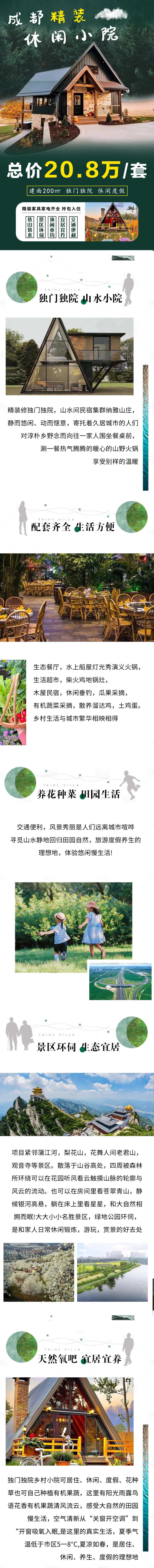 木屋休闲小院长图-采灵感-cailinggan.com