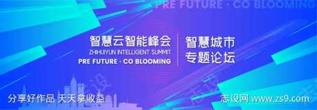 城市智慧云科技背景KV-采灵感-https://www.cailinggan.com/