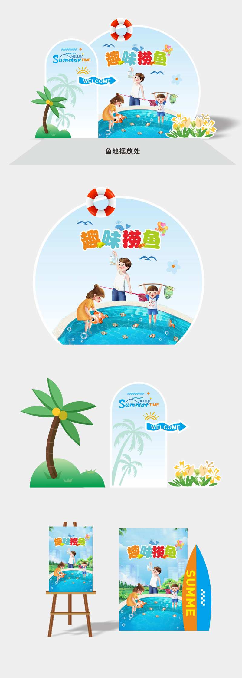 捞金鱼网金鱼捕金鱼美陈-采灵感-cailinggan.com