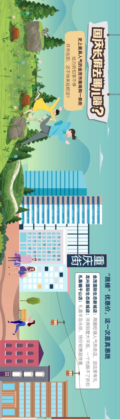 一镜到底长图礼品折扣好房-采灵感-https://www.cailinggan.com/