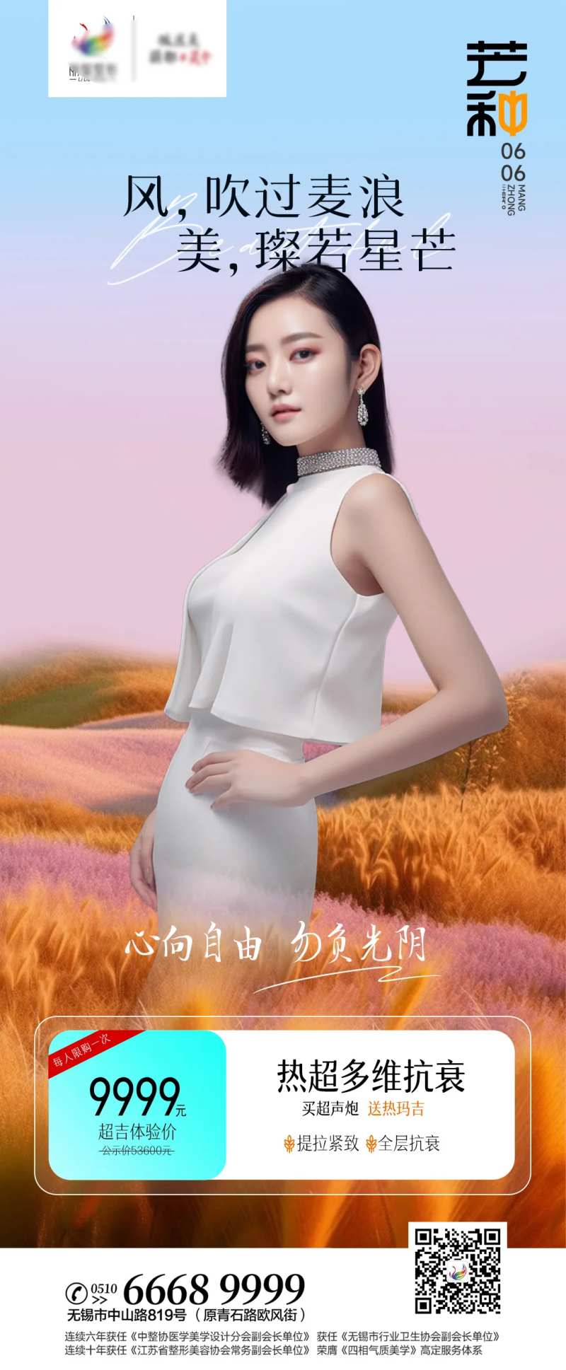 芒种节气图-采灵感-cailinggan.com