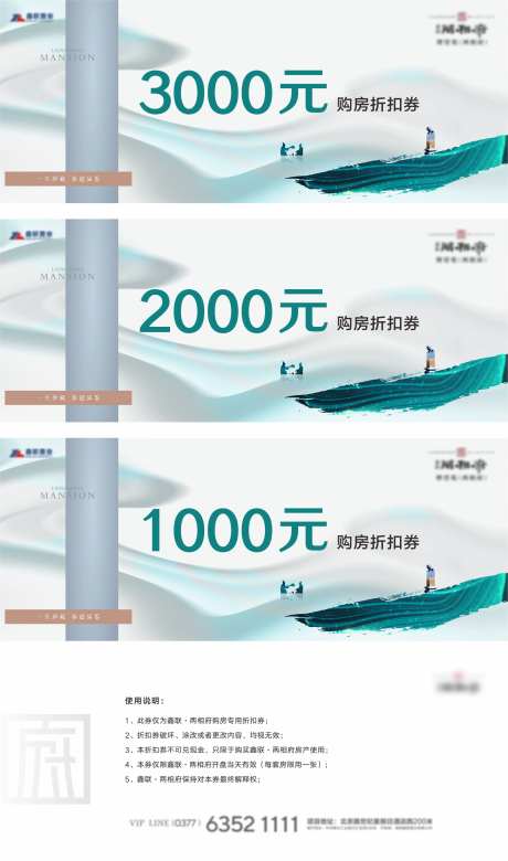 中式地产购房代金券-采灵感-https://www.cailinggan.com/