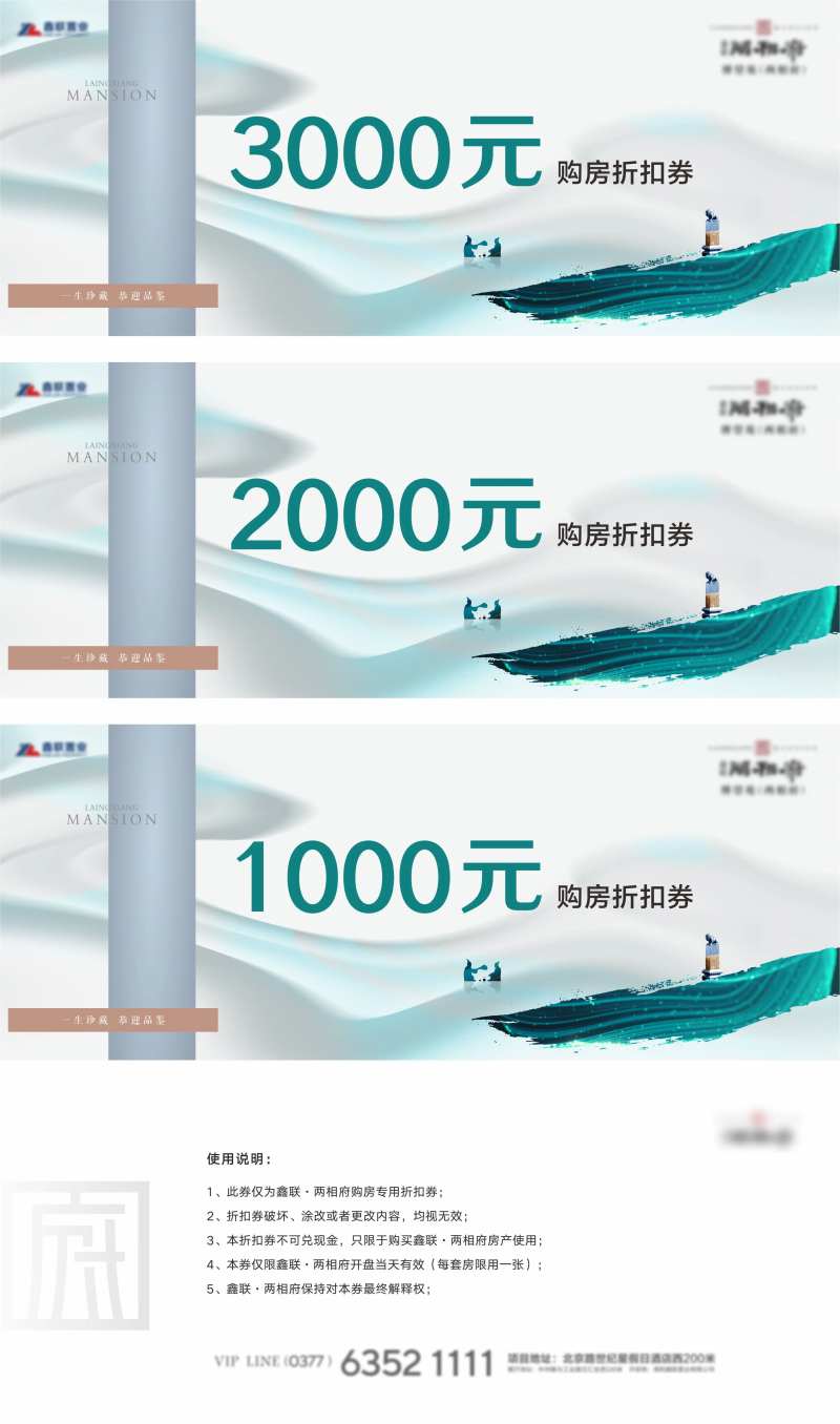 中式地产购房代金券-采灵感-cailinggan.com