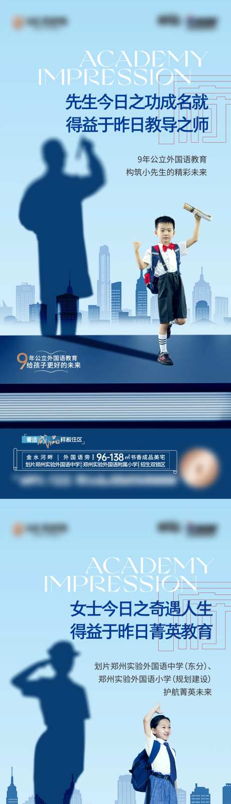 教育海报-采灵感-https://www.cailinggan.com/