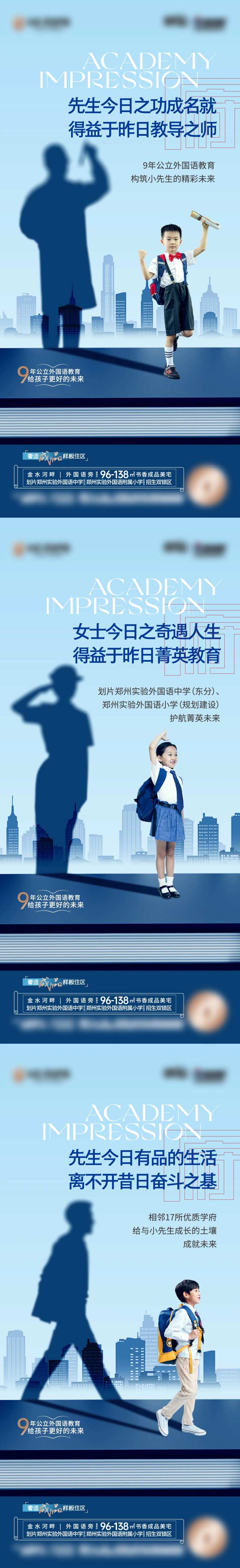 教育海报-采灵感-cailinggan.com