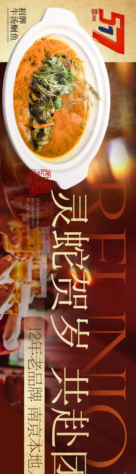 大众点评新春欢聚餐饮五连图-采灵感-https://www.cailinggan.com/