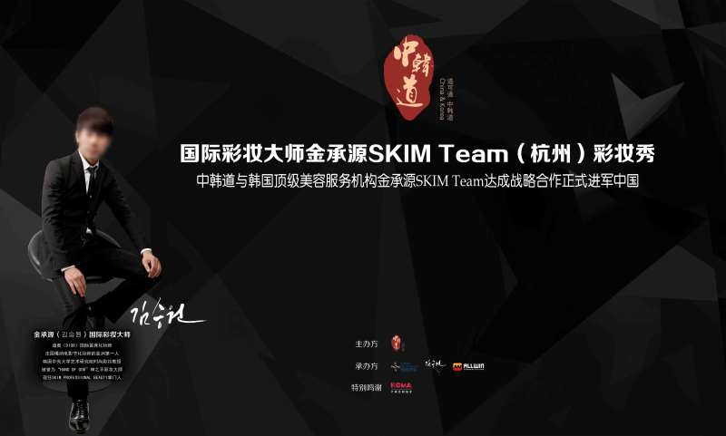 彩妆战略合作活动背景板-采灵感-cailinggan.com