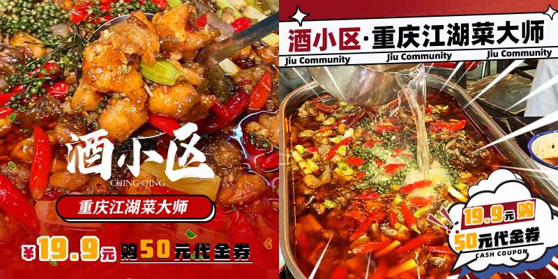 江湖菜火锅-采灵感-cailinggan.com