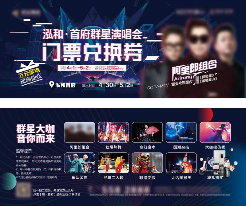 地产活动票入场券卡券-采灵感-cailinggan.com
