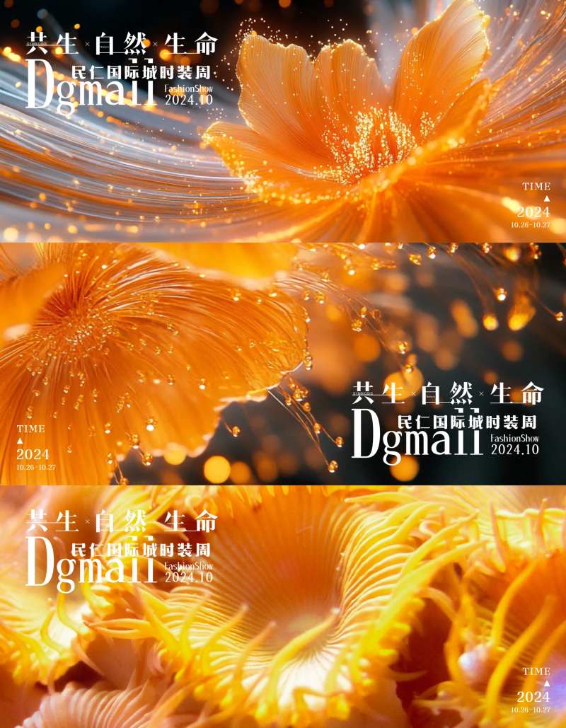 高级花金属背景时装秀KV-采灵感-cailinggan.com