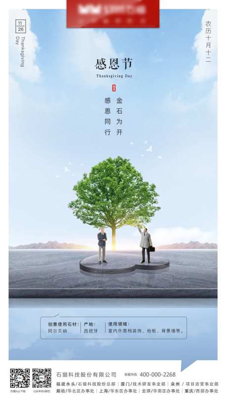 感恩节海报-采灵感-https://www.cailinggan.com/