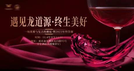 喝酒主题沙龙主页画面-采灵感-https://www.cailinggan.com/