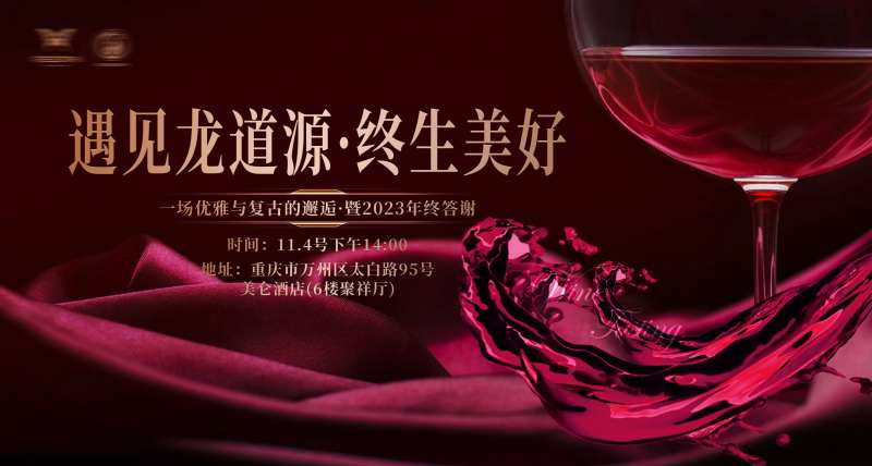 喝酒主题沙龙主页画面-采灵感-cailinggan.com