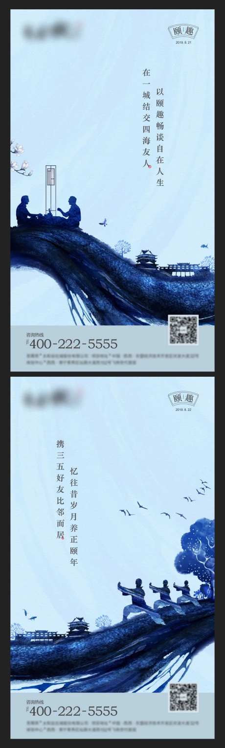 中式文旅地产系列刷屏稿-采灵感-https://www.cailinggan.com/