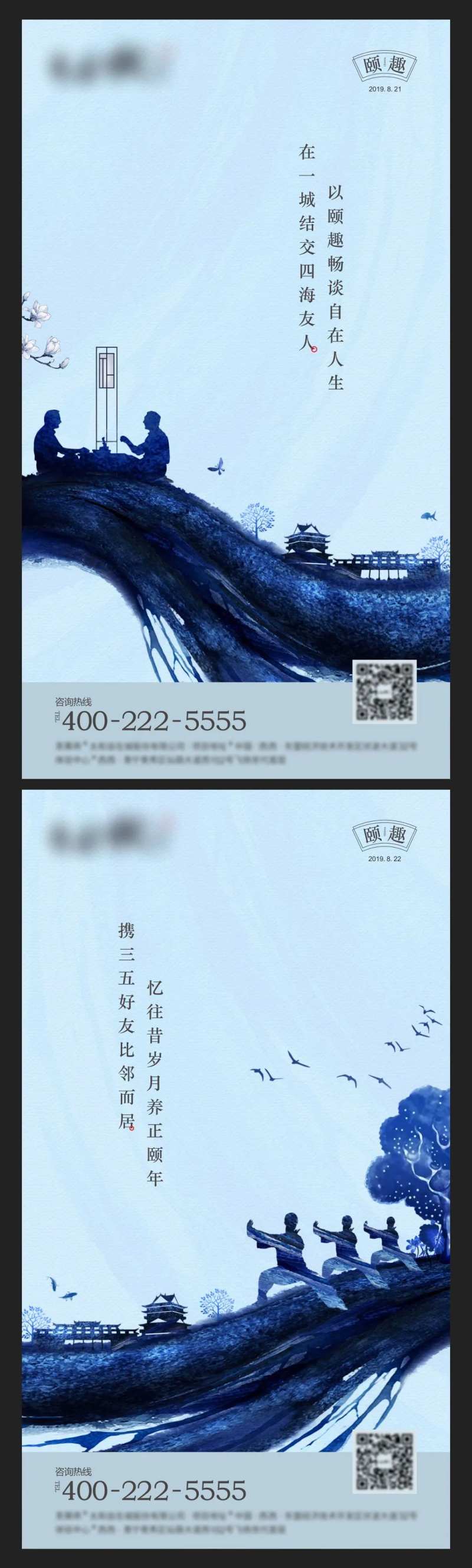 中式文旅地产系列刷屏稿-采灵感-cailinggan.com