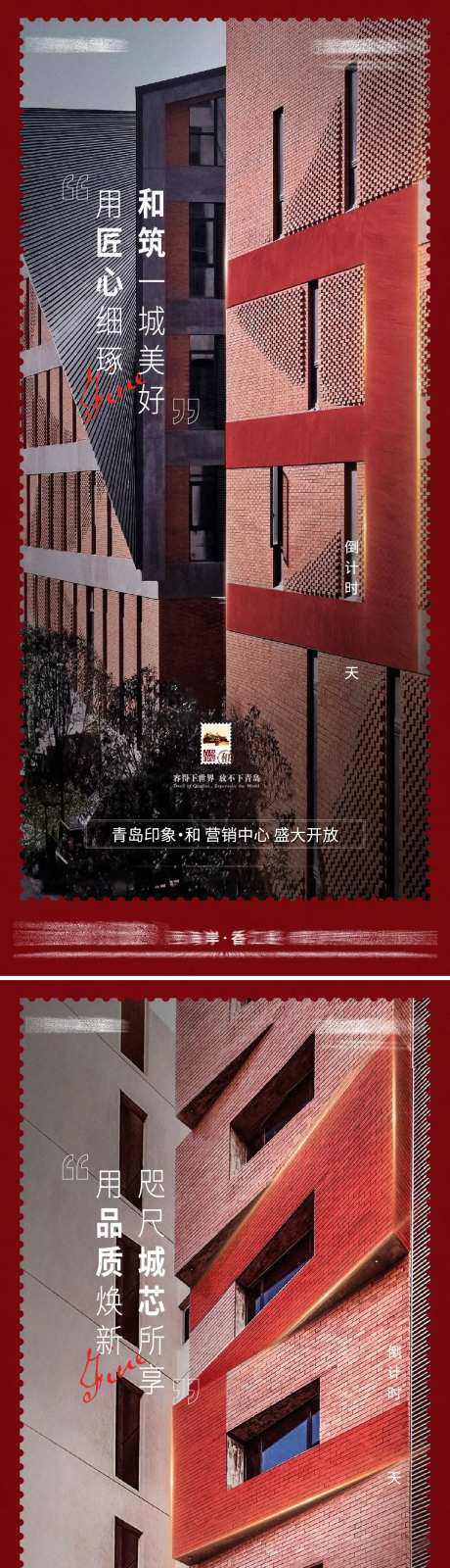 倒计时-采灵感-cailinggan.com
