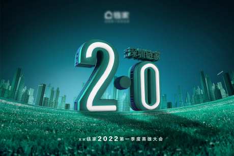 2.0背景板绿色城市房地产经纪海报-采灵感-https://www.cailinggan.com/