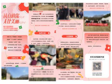 三八女神节公众号长图-采灵感-https://www.cailinggan.com/